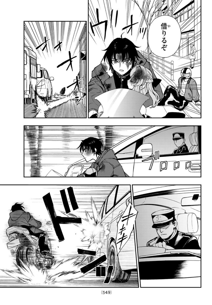 OWARI NO SERAPH: ICHINOSE GUREN, 16-SAI NO CATASTROPHE - raw - Chapter 41 - https://jpdd.ccdd.to/JPDD/owarinoseraphichinoseguren16sainocatastrophe/154674/s5e3ruh3pe0.jpg