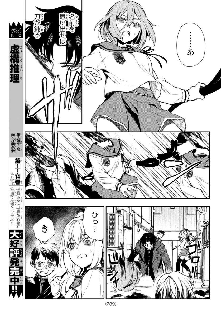 OWARI NO SERAPH: ICHINOSE GUREN, 16-SAI NO CATASTROPHE - raw - Chapter 42 - https://jpdd.ccdd.to/JPDD/owarinoseraphichinoseguren16sainocatastrophe/157620/0elqeihxjwg.jpg