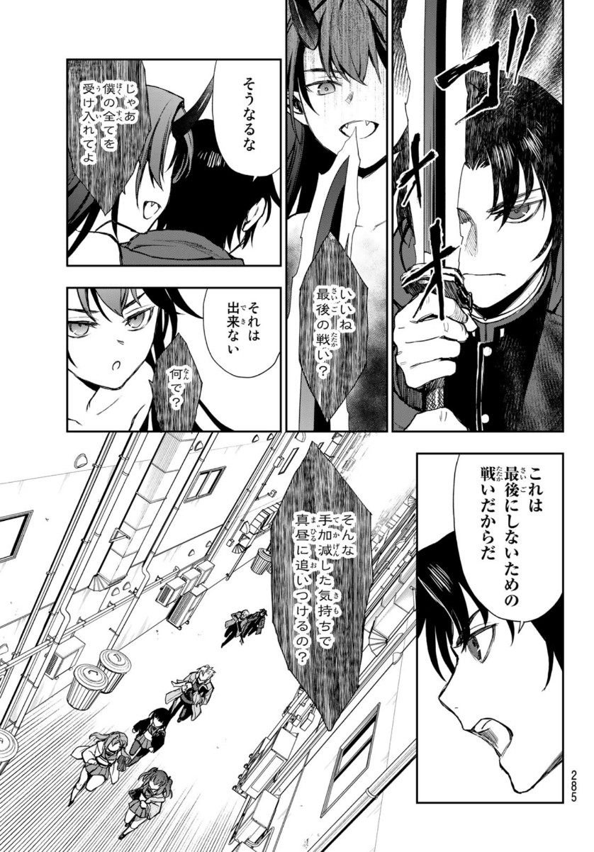 OWARI NO SERAPH: ICHINOSE GUREN, 16-SAI NO CATASTROPHE - raw - Chapter 42 - https://jpdd.ccdd.to/JPDD/owarinoseraphichinoseguren16sainocatastrophe/157620/0jm3wtalrqp.jpg