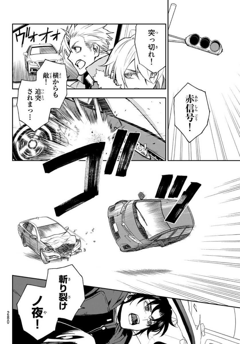 OWARI NO SERAPH: ICHINOSE GUREN, 16-SAI NO CATASTROPHE - raw - Chapter 42 - https://jpdd.ccdd.to/JPDD/owarinoseraphichinoseguren16sainocatastrophe/157620/32w5cupmdpb.jpg