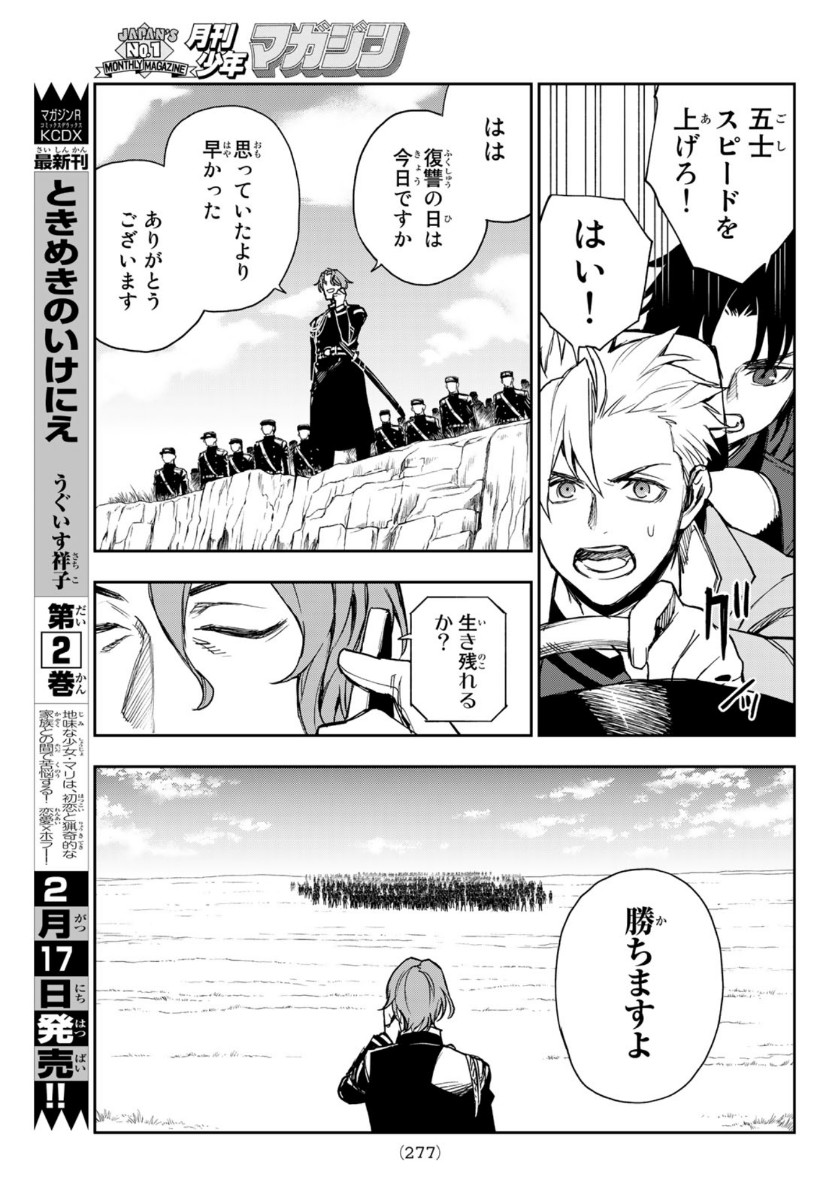 OWARI NO SERAPH: ICHINOSE GUREN, 16-SAI NO CATASTROPHE - raw - Chapter 42 - https://jpdd.ccdd.to/JPDD/owarinoseraphichinoseguren16sainocatastrophe/157620/ebj1qmzknpl.jpg
