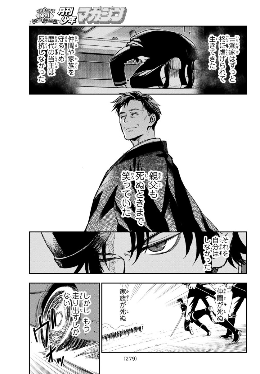 OWARI NO SERAPH: ICHINOSE GUREN, 16-SAI NO CATASTROPHE - raw - Chapter 42 - https://jpdd.ccdd.to/JPDD/owarinoseraphichinoseguren16sainocatastrophe/157620/jlhvf5hz2li.jpg