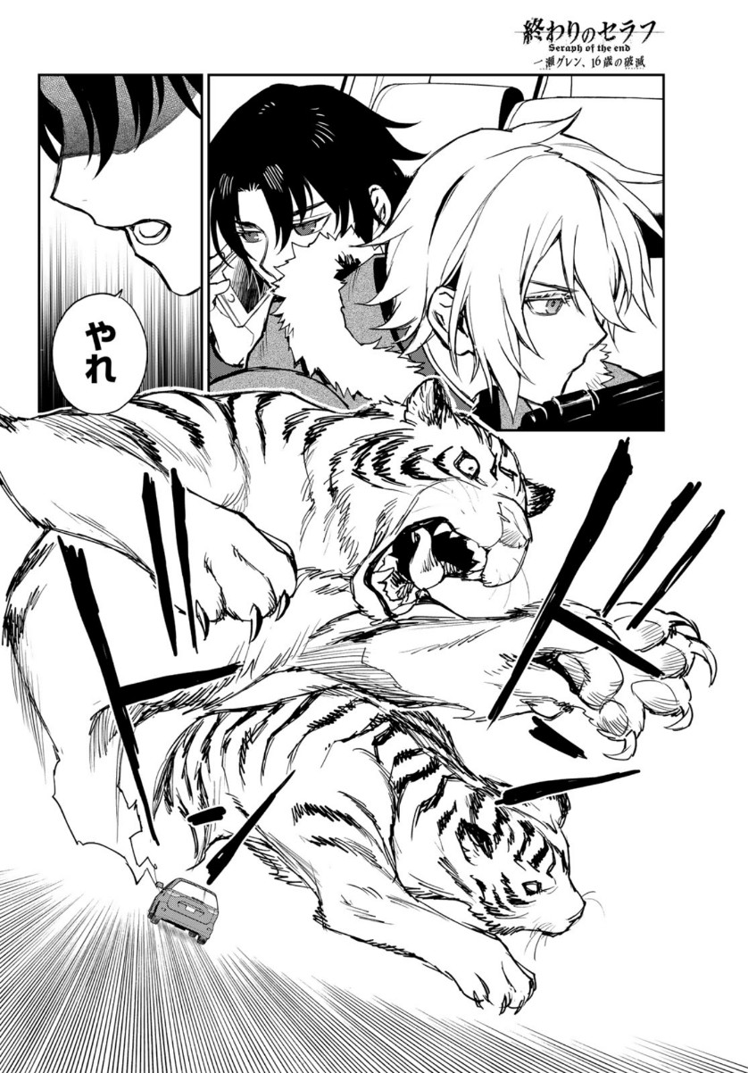 OWARI NO SERAPH: ICHINOSE GUREN, 16-SAI NO CATASTROPHE - raw - Chapter 42 - https://jpdd.ccdd.to/JPDD/owarinoseraphichinoseguren16sainocatastrophe/157620/lxwebp14dkl.jpg