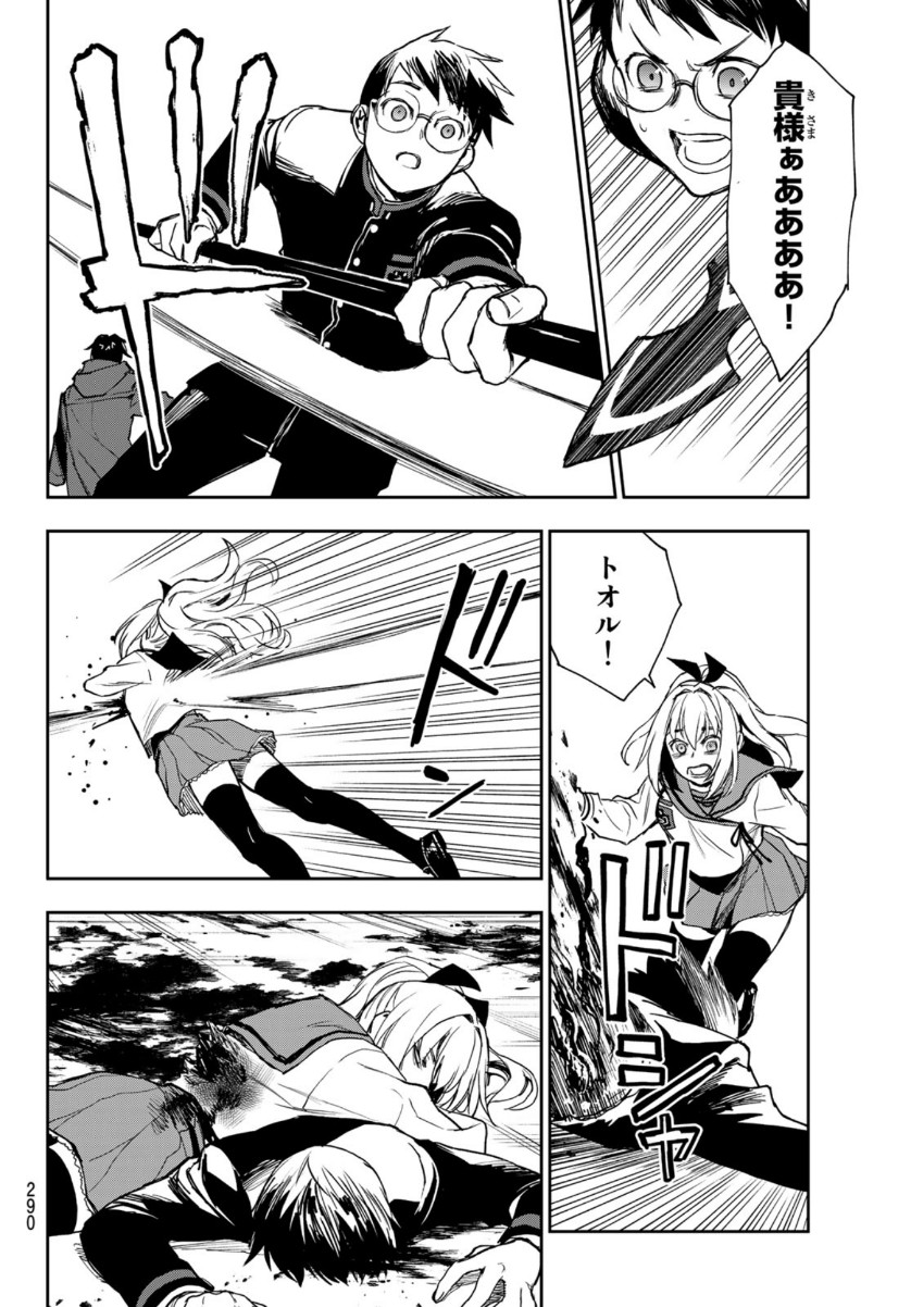 OWARI NO SERAPH: ICHINOSE GUREN, 16-SAI NO CATASTROPHE - raw - Chapter 42 - https://jpdd.ccdd.to/JPDD/owarinoseraphichinoseguren16sainocatastrophe/157620/netyweicwht.jpg