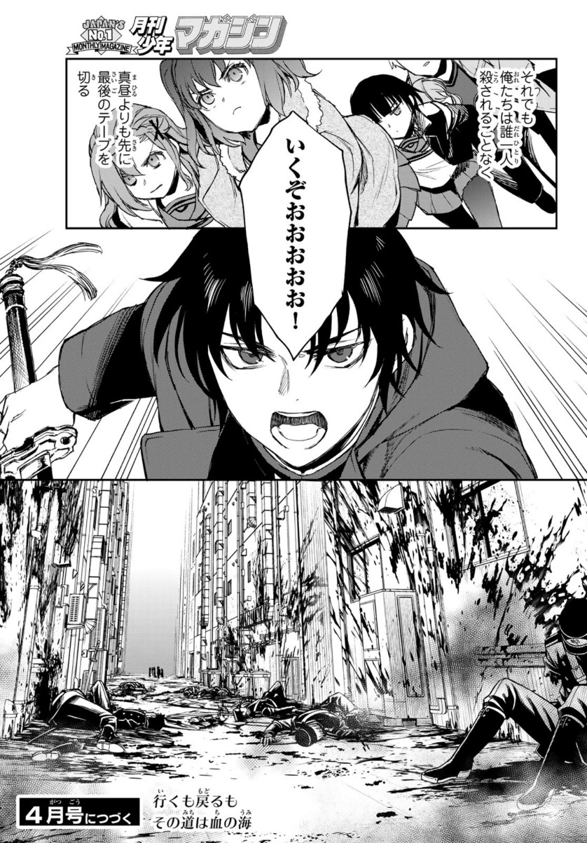 OWARI NO SERAPH: ICHINOSE GUREN, 16-SAI NO CATASTROPHE - raw - Chapter 42 - https://jpdd.ccdd.to/JPDD/owarinoseraphichinoseguren16sainocatastrophe/157620/oclvaxqndox.jpg