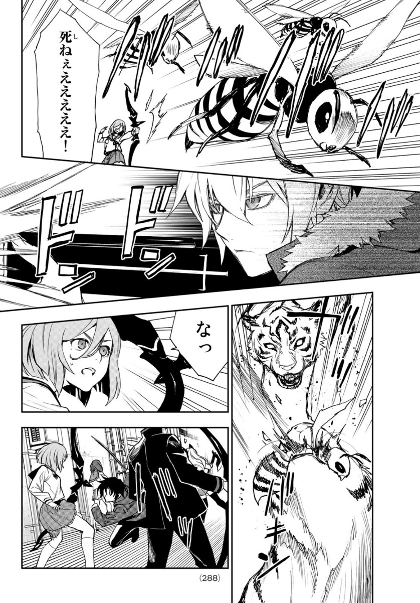 OWARI NO SERAPH: ICHINOSE GUREN, 16-SAI NO CATASTROPHE - raw - Chapter 42 - https://jpdd.ccdd.to/JPDD/owarinoseraphichinoseguren16sainocatastrophe/157620/s0pwyf3tsv5.jpg