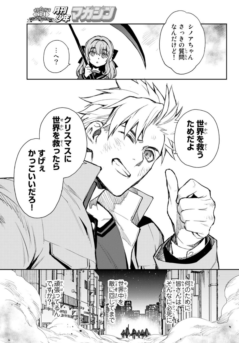 OWARI NO SERAPH: ICHINOSE GUREN, 16-SAI NO CATASTROPHE - raw - Chapter 43 - https://jpdd.ccdd.to/JPDD/owarinoseraphichinoseguren16sainocatastrophe/159979/01fzwjcjt51.jpg
