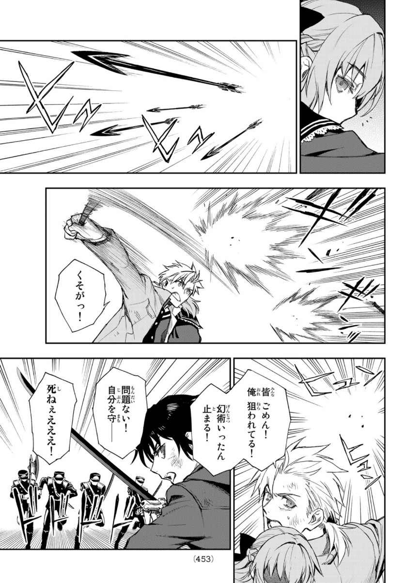OWARI NO SERAPH: ICHINOSE GUREN, 16-SAI NO CATASTROPHE - raw - Chapter 43 - https://jpdd.ccdd.to/JPDD/owarinoseraphichinoseguren16sainocatastrophe/159979/1m5l00rxx4o.jpg