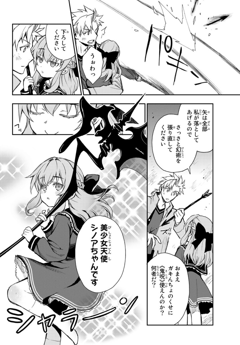 OWARI NO SERAPH: ICHINOSE GUREN, 16-SAI NO CATASTROPHE - raw - Chapter 43 - https://jpdd.ccdd.to/JPDD/owarinoseraphichinoseguren16sainocatastrophe/159979/42mesckiuot.jpg