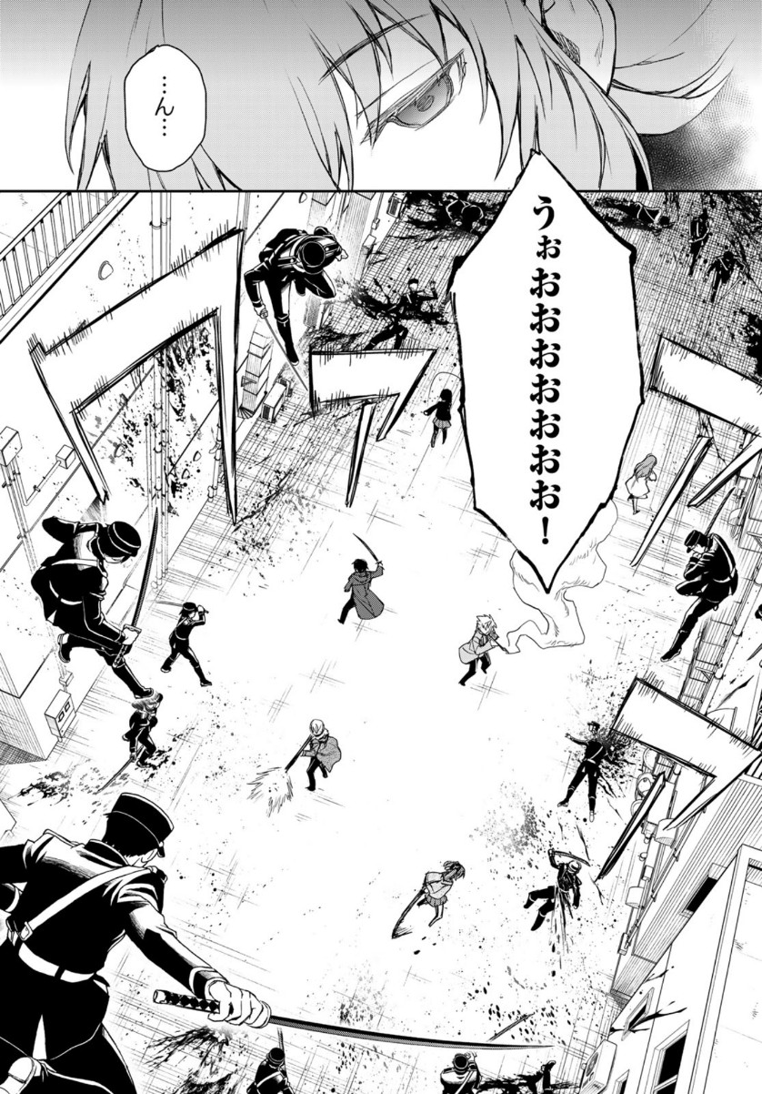 OWARI NO SERAPH: ICHINOSE GUREN, 16-SAI NO CATASTROPHE - raw - Chapter 43 - https://jpdd.ccdd.to/JPDD/owarinoseraphichinoseguren16sainocatastrophe/159979/4dfqtopgpvd.jpg