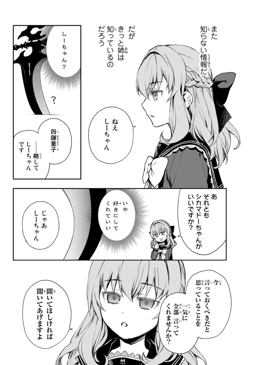 OWARI NO SERAPH: ICHINOSE GUREN, 16-SAI NO CATASTROPHE - raw - Chapter 43 - https://jpdd.ccdd.to/JPDD/owarinoseraphichinoseguren16sainocatastrophe/159979/4m4bl22h3cl.jpg