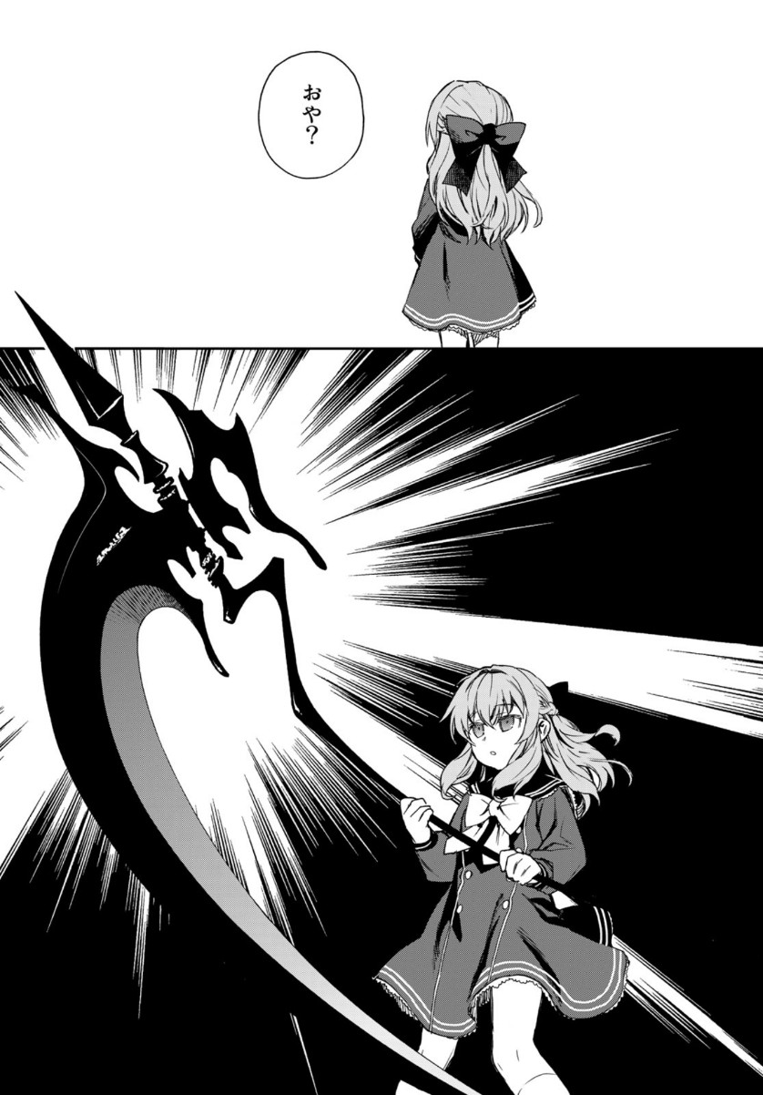 OWARI NO SERAPH: ICHINOSE GUREN, 16-SAI NO CATASTROPHE - raw - Chapter 43 - https://jpdd.ccdd.to/JPDD/owarinoseraphichinoseguren16sainocatastrophe/159979/alihh0juyyz.jpg