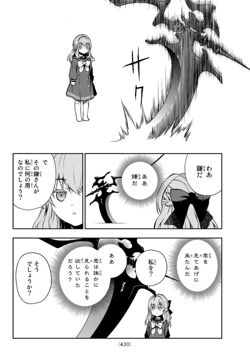 OWARI NO SERAPH: ICHINOSE GUREN, 16-SAI NO CATASTROPHE - raw - Chapter 43 - https://jpdd.ccdd.to/JPDD/owarinoseraphichinoseguren16sainocatastrophe/159979/bndd50sl4wf.jpg