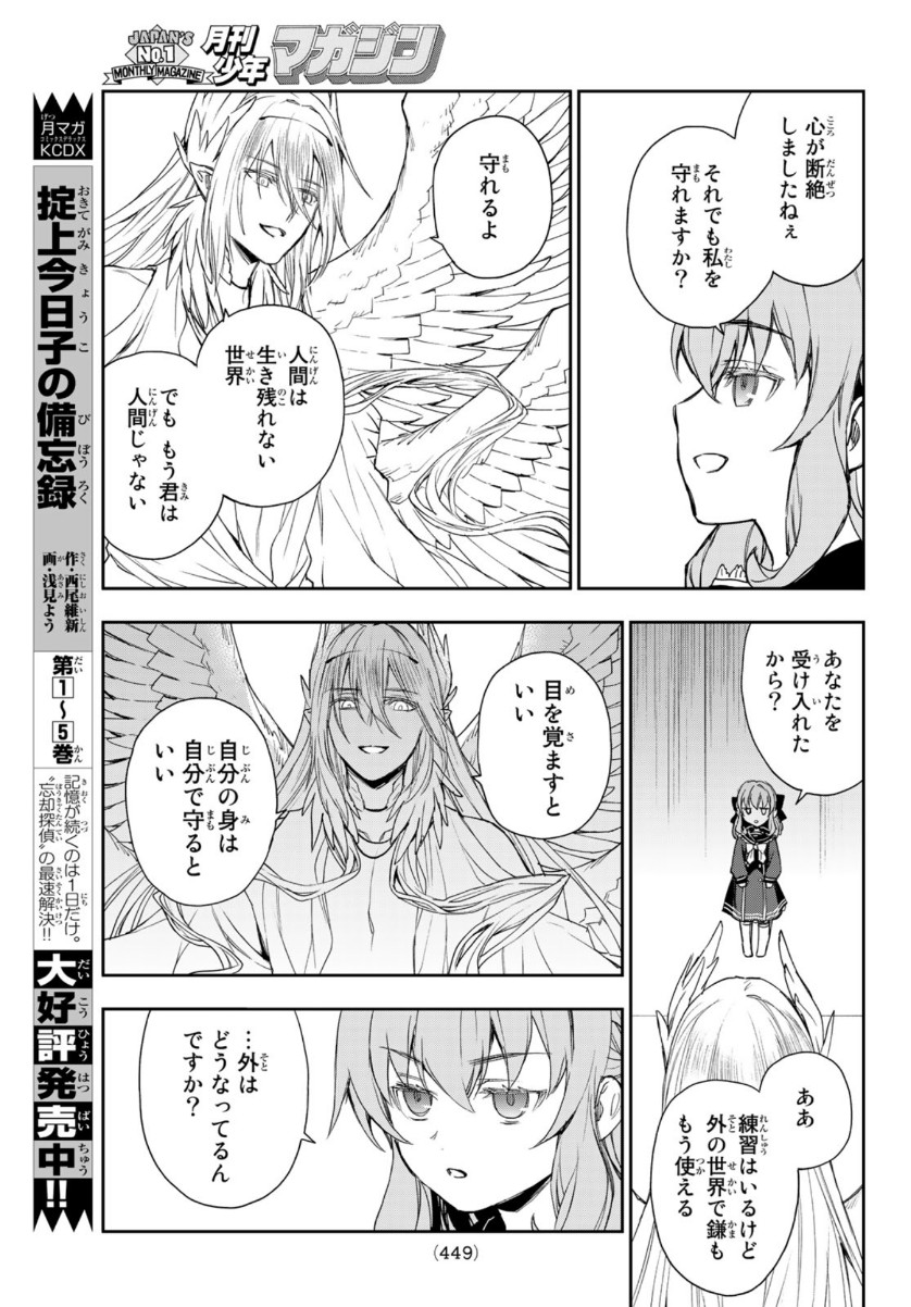 OWARI NO SERAPH: ICHINOSE GUREN, 16-SAI NO CATASTROPHE - raw - Chapter 43 - https://jpdd.ccdd.to/JPDD/owarinoseraphichinoseguren16sainocatastrophe/159979/d4declpafeu.jpg