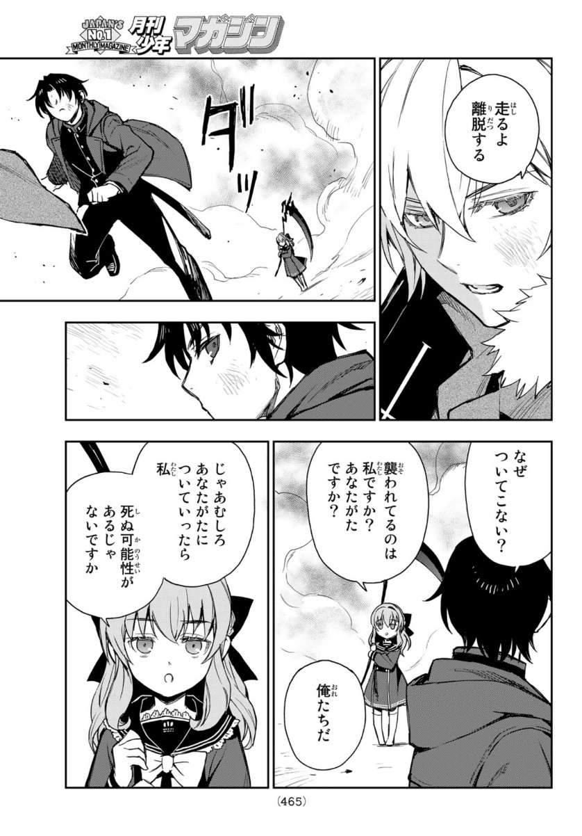 OWARI NO SERAPH: ICHINOSE GUREN, 16-SAI NO CATASTROPHE - raw - Chapter 43 - https://jpdd.ccdd.to/JPDD/owarinoseraphichinoseguren16sainocatastrophe/159979/eg4ec3aff53.jpg