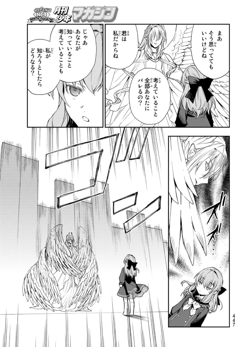 OWARI NO SERAPH: ICHINOSE GUREN, 16-SAI NO CATASTROPHE - raw - Chapter 43 - https://jpdd.ccdd.to/JPDD/owarinoseraphichinoseguren16sainocatastrophe/159979/erswxxg11ga.jpg