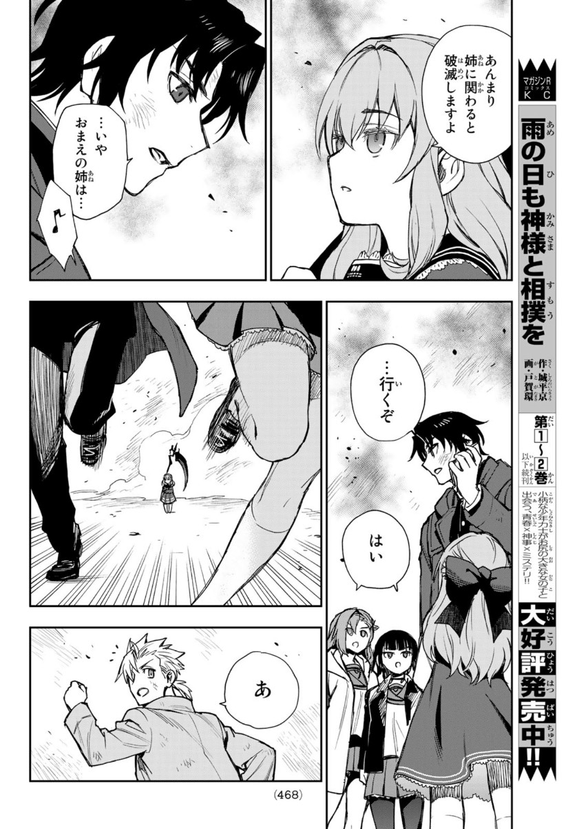 OWARI NO SERAPH: ICHINOSE GUREN, 16-SAI NO CATASTROPHE - raw - Chapter 43 - https://jpdd.ccdd.to/JPDD/owarinoseraphichinoseguren16sainocatastrophe/159979/hyrlz3p4kza.jpg