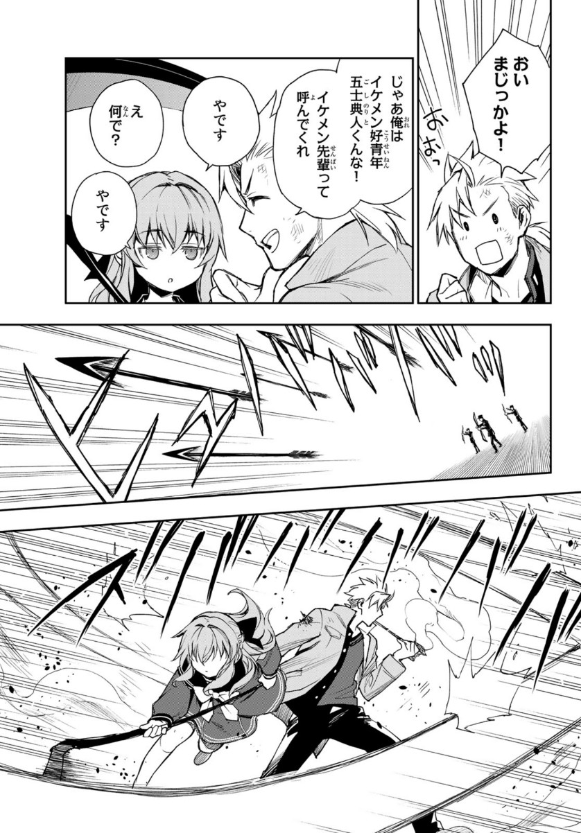 OWARI NO SERAPH: ICHINOSE GUREN, 16-SAI NO CATASTROPHE - raw - Chapter 43 - https://jpdd.ccdd.to/JPDD/owarinoseraphichinoseguren16sainocatastrophe/159979/if4izv3tunv.jpg