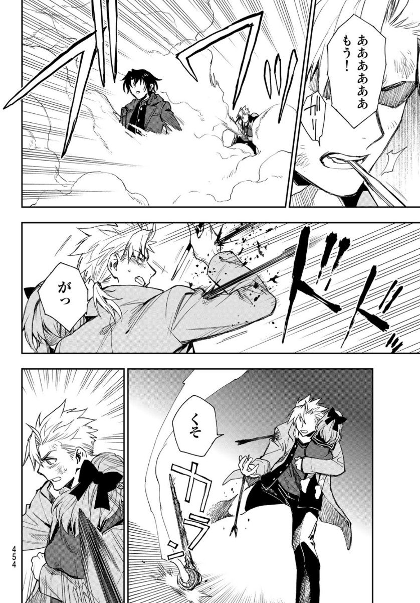 OWARI NO SERAPH: ICHINOSE GUREN, 16-SAI NO CATASTROPHE - raw - Chapter 43 - https://jpdd.ccdd.to/JPDD/owarinoseraphichinoseguren16sainocatastrophe/159979/jf5h3sjswex.jpg