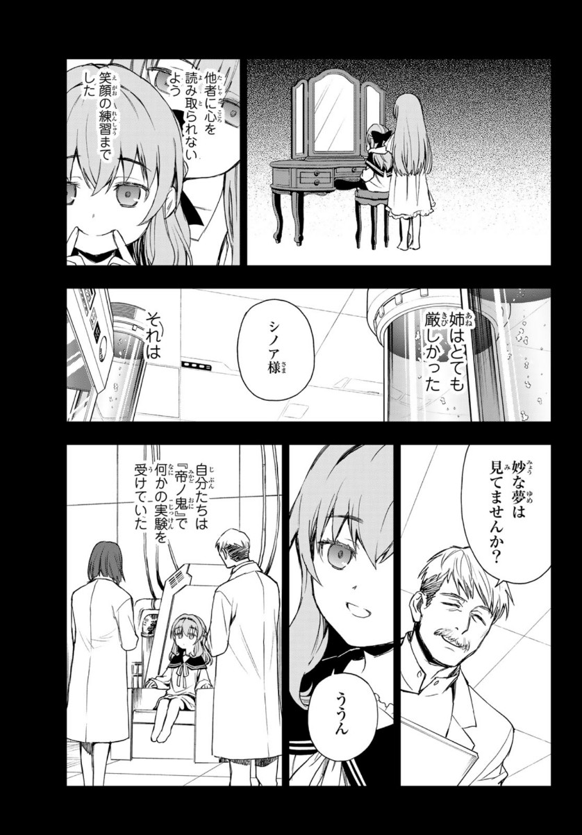 OWARI NO SERAPH: ICHINOSE GUREN, 16-SAI NO CATASTROPHE - raw - Chapter 43 - https://jpdd.ccdd.to/JPDD/owarinoseraphichinoseguren16sainocatastrophe/159979/km1elilycyi.jpg