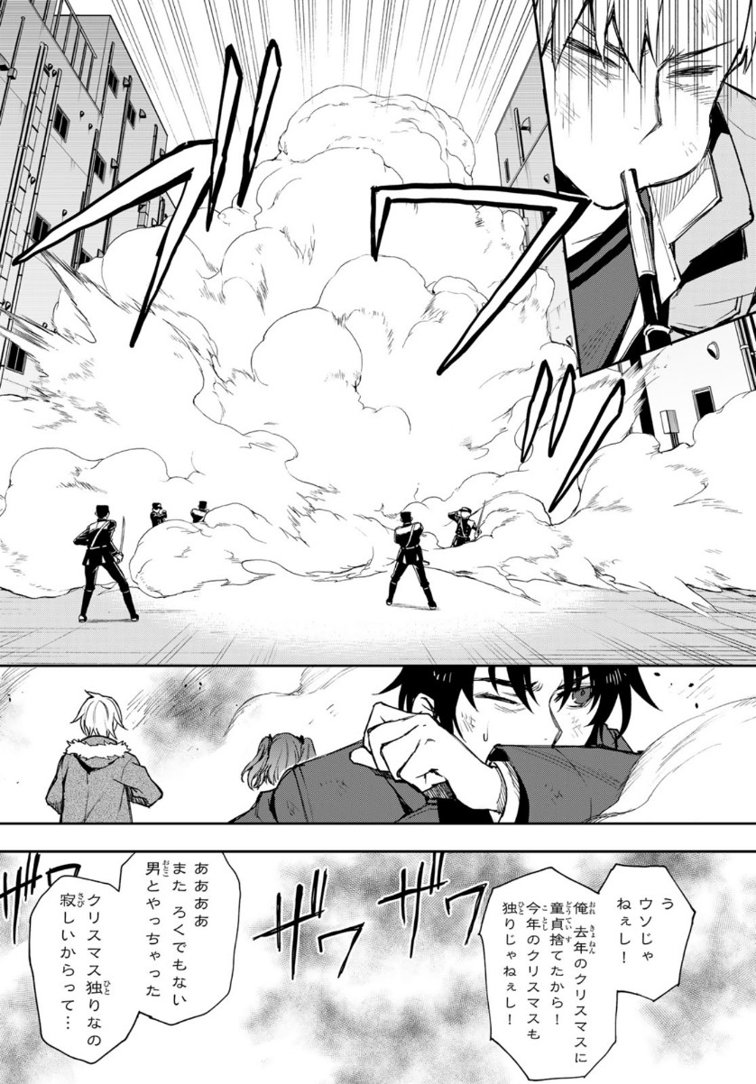 OWARI NO SERAPH: ICHINOSE GUREN, 16-SAI NO CATASTROPHE - raw - Chapter 43 - https://jpdd.ccdd.to/JPDD/owarinoseraphichinoseguren16sainocatastrophe/159979/ljk40hl1mfe.jpg