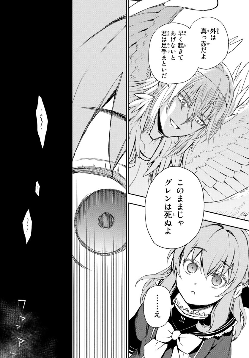 OWARI NO SERAPH: ICHINOSE GUREN, 16-SAI NO CATASTROPHE - raw - Chapter 43 - https://jpdd.ccdd.to/JPDD/owarinoseraphichinoseguren16sainocatastrophe/159979/m5fkigt4vfk.jpg