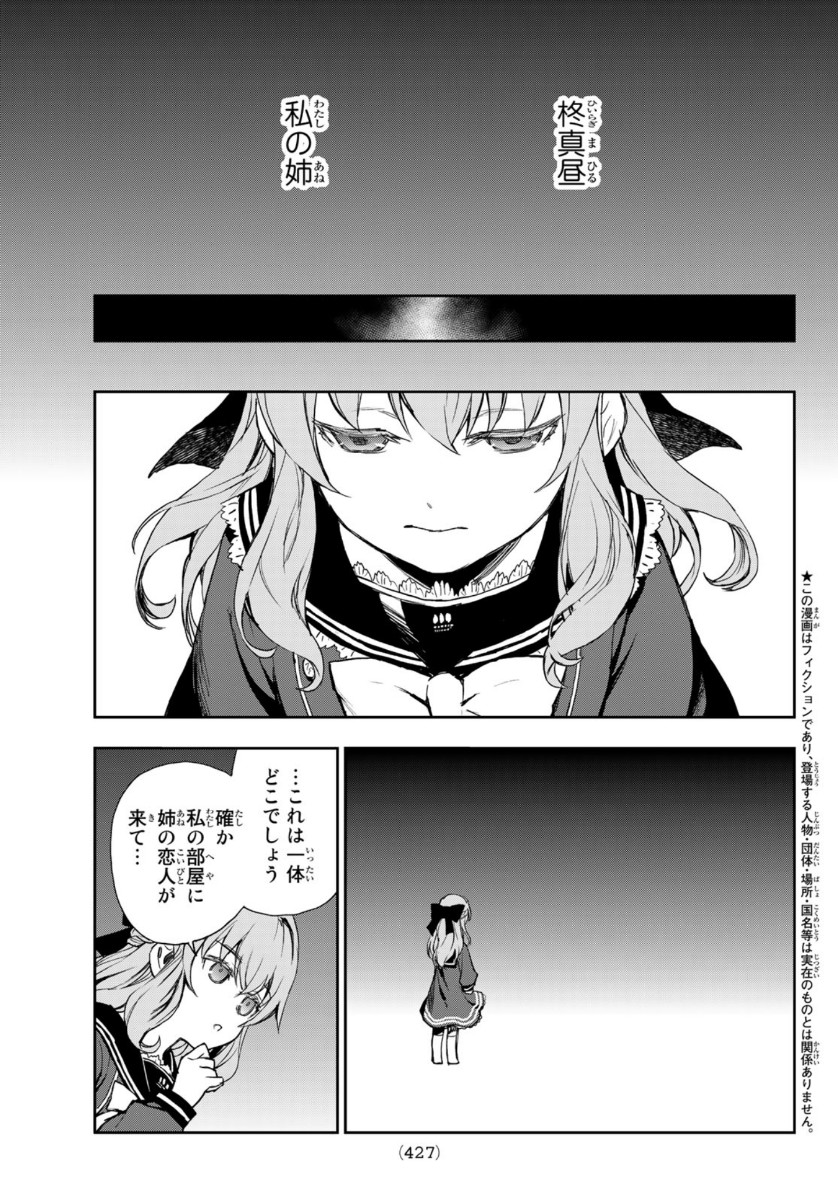 OWARI NO SERAPH: ICHINOSE GUREN, 16-SAI NO CATASTROPHE - raw - Chapter 43 - https://jpdd.ccdd.to/JPDD/owarinoseraphichinoseguren16sainocatastrophe/159979/myjyi1awegw.jpg