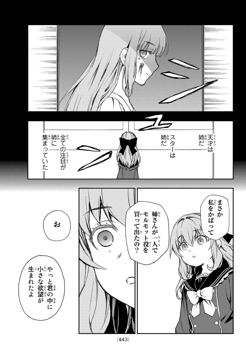 OWARI NO SERAPH: ICHINOSE GUREN, 16-SAI NO CATASTROPHE - raw - Chapter 43 - https://jpdd.ccdd.to/JPDD/owarinoseraphichinoseguren16sainocatastrophe/159979/ny2ie4sd3iy.jpg