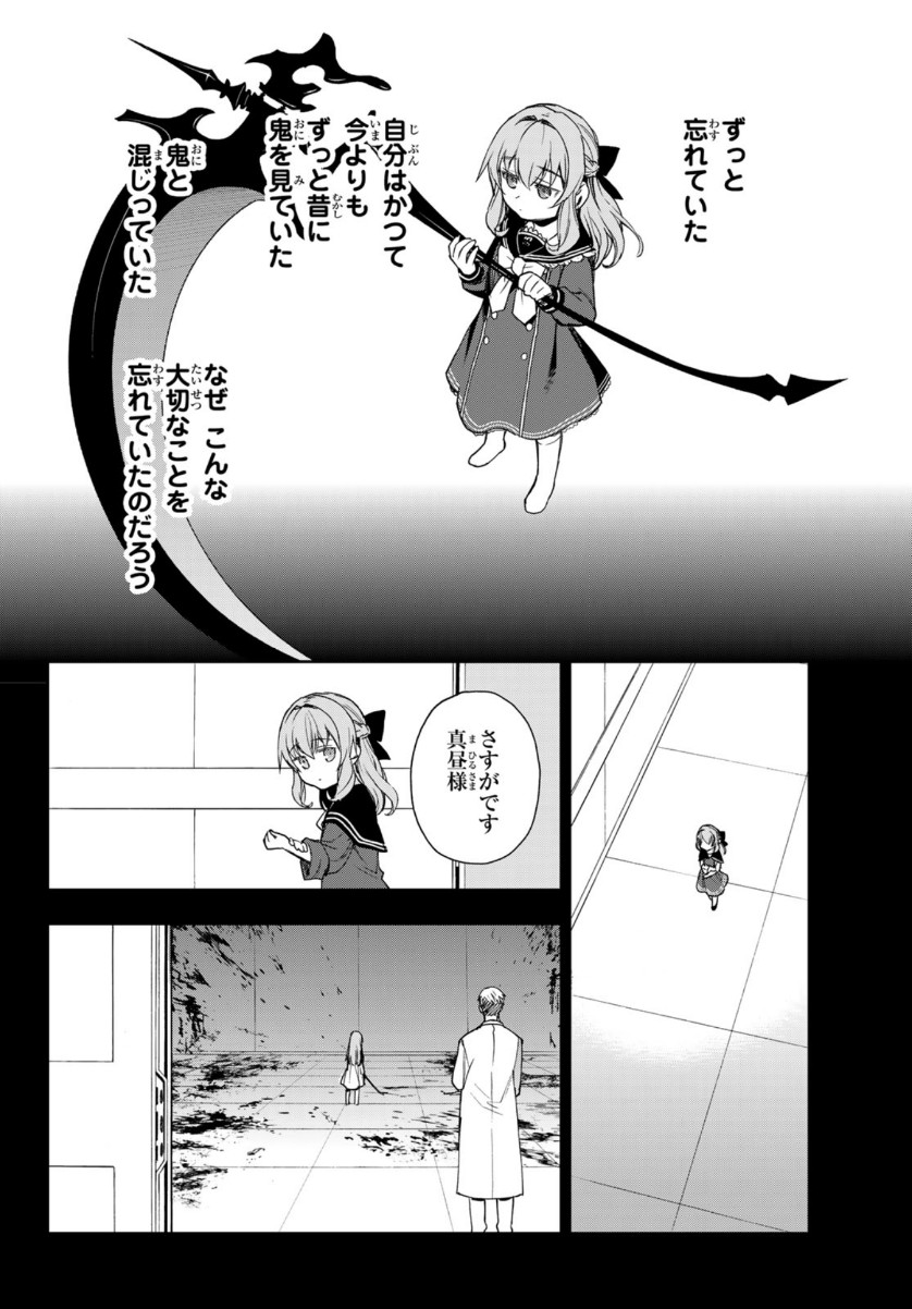 OWARI NO SERAPH: ICHINOSE GUREN, 16-SAI NO CATASTROPHE - raw - Chapter 43 - https://jpdd.ccdd.to/JPDD/owarinoseraphichinoseguren16sainocatastrophe/159979/plbptj1vpkb.jpg