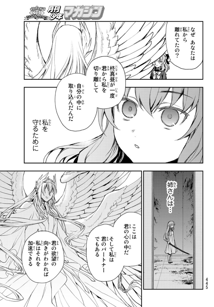 OWARI NO SERAPH: ICHINOSE GUREN, 16-SAI NO CATASTROPHE - raw - Chapter 43 - https://jpdd.ccdd.to/JPDD/owarinoseraphichinoseguren16sainocatastrophe/159979/qlsi1fmvbj2.jpg