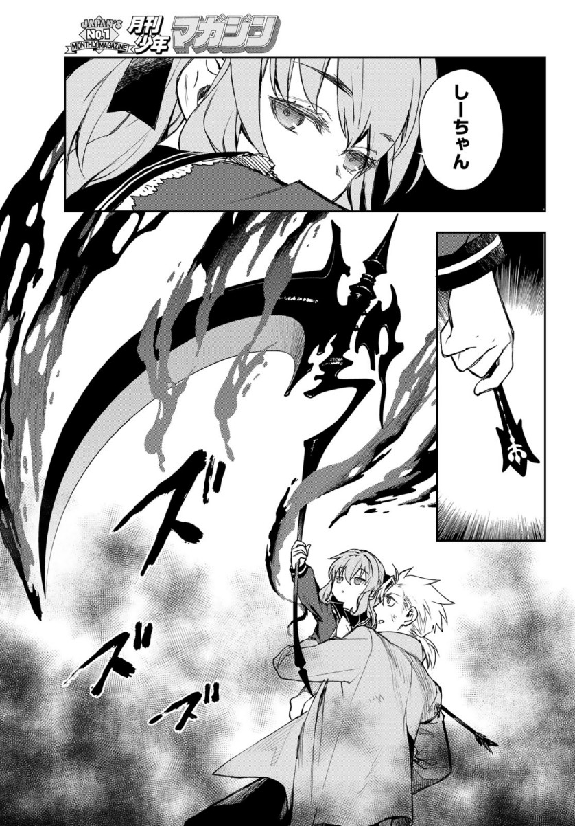 OWARI NO SERAPH: ICHINOSE GUREN, 16-SAI NO CATASTROPHE - raw - Chapter 43 - https://jpdd.ccdd.to/JPDD/owarinoseraphichinoseguren16sainocatastrophe/159979/yy34q4m21rc.jpg