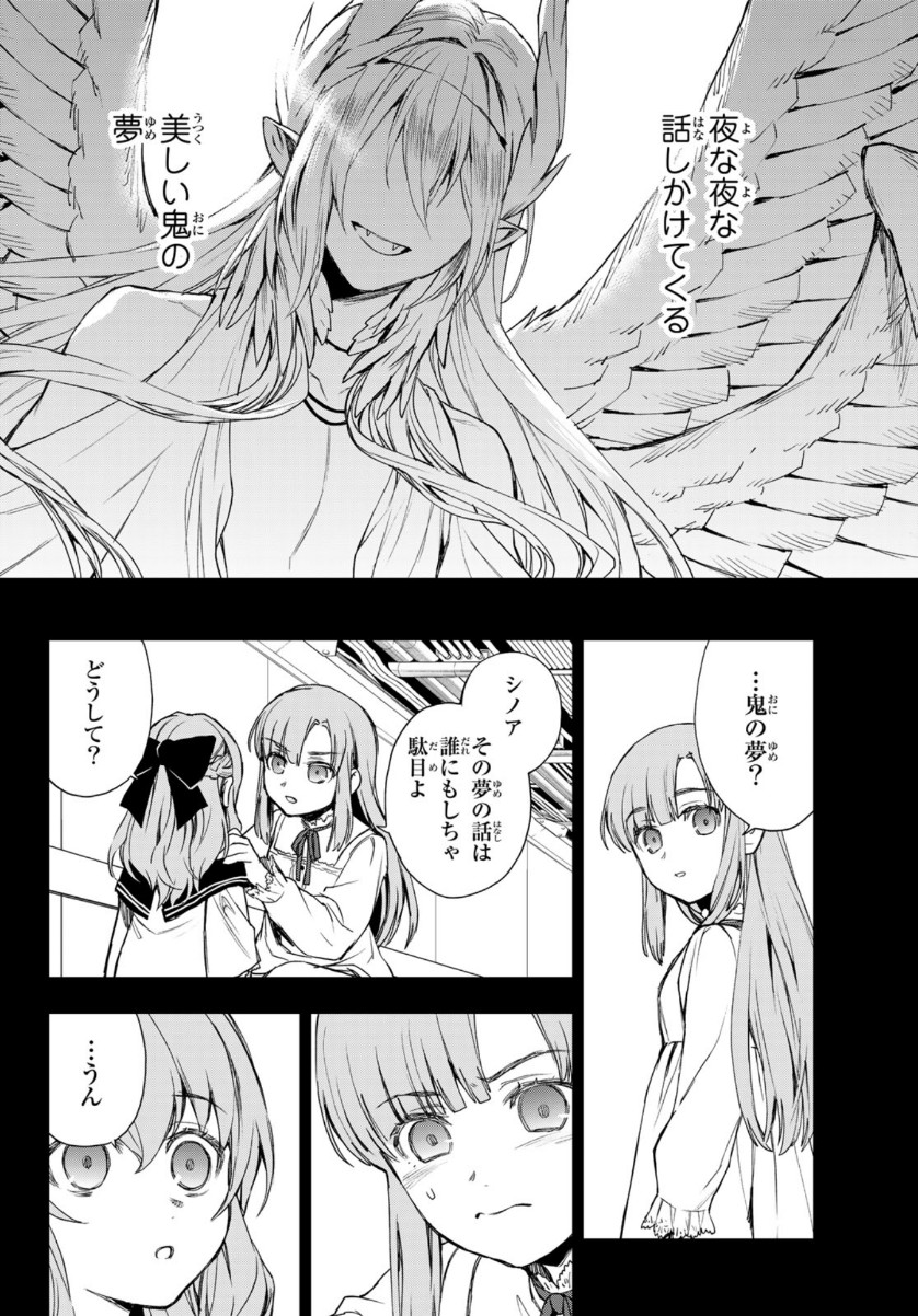 OWARI NO SERAPH: ICHINOSE GUREN, 16-SAI NO CATASTROPHE - raw - Chapter 43 - https://jpdd.ccdd.to/JPDD/owarinoseraphichinoseguren16sainocatastrophe/159979/yz0uxlqx03p.jpg
