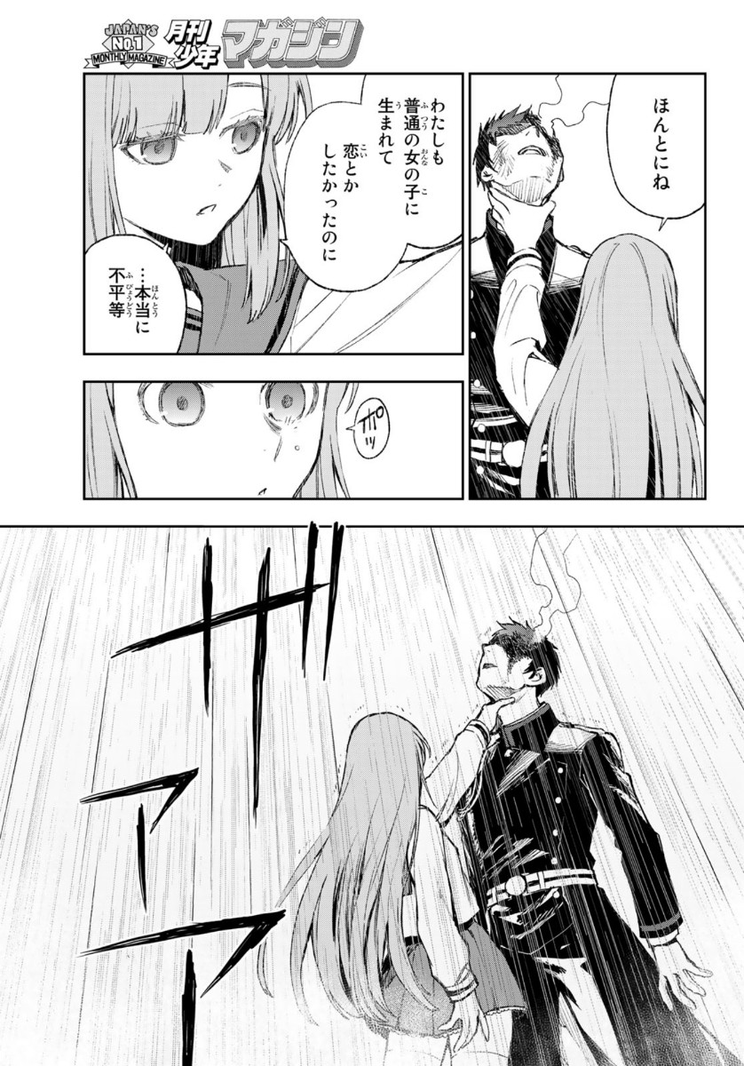 OWARI NO SERAPH: ICHINOSE GUREN, 16-SAI NO CATASTROPHE - raw - Chapter 44 - https://jpdd.ccdd.to/JPDD/owarinoseraphichinoseguren16sainocatastrophe/162665/55nh25e1k4k.jpg