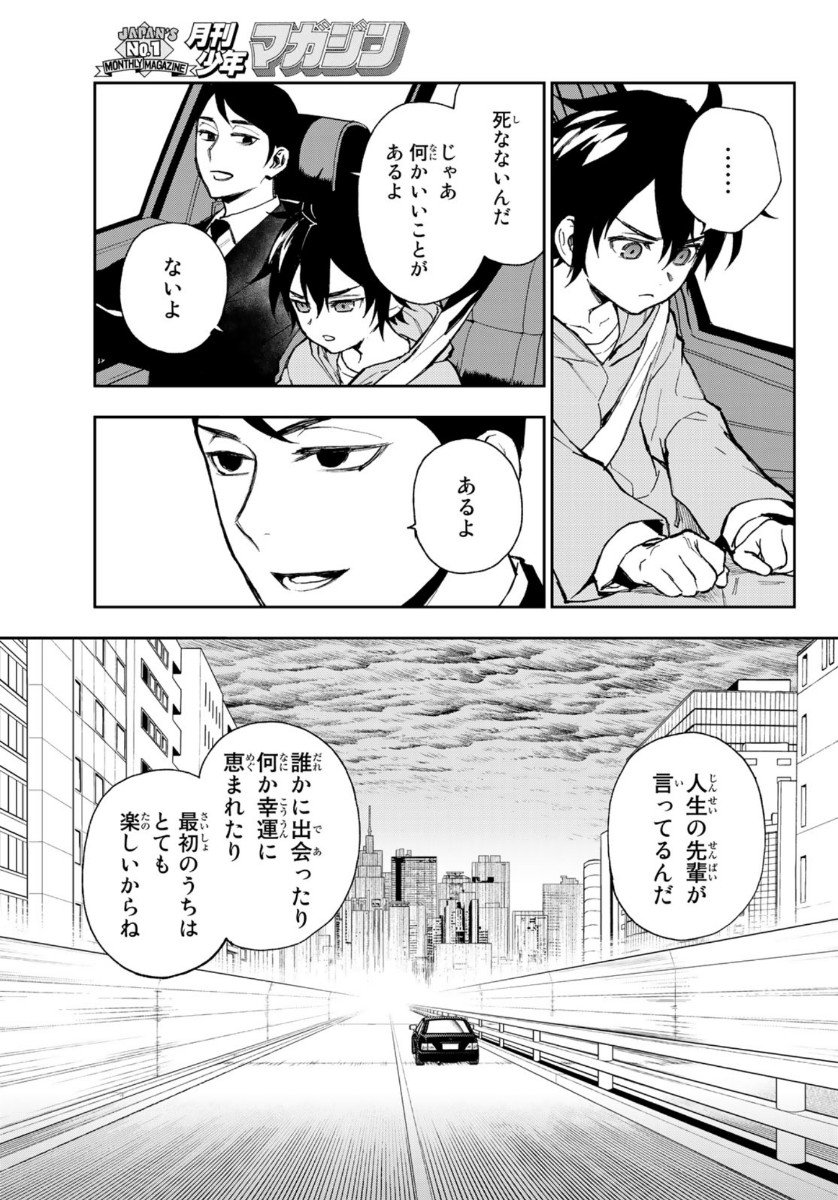 OWARI NO SERAPH: ICHINOSE GUREN, 16-SAI NO CATASTROPHE - raw - Chapter 44 - https://jpdd.ccdd.to/JPDD/owarinoseraphichinoseguren16sainocatastrophe/162665/5sxghmhg0ba.jpg