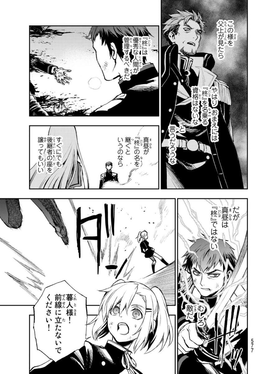 OWARI NO SERAPH: ICHINOSE GUREN, 16-SAI NO CATASTROPHE - raw - Chapter 44 - https://jpdd.ccdd.to/JPDD/owarinoseraphichinoseguren16sainocatastrophe/162665/bpkmh551jhr.jpg