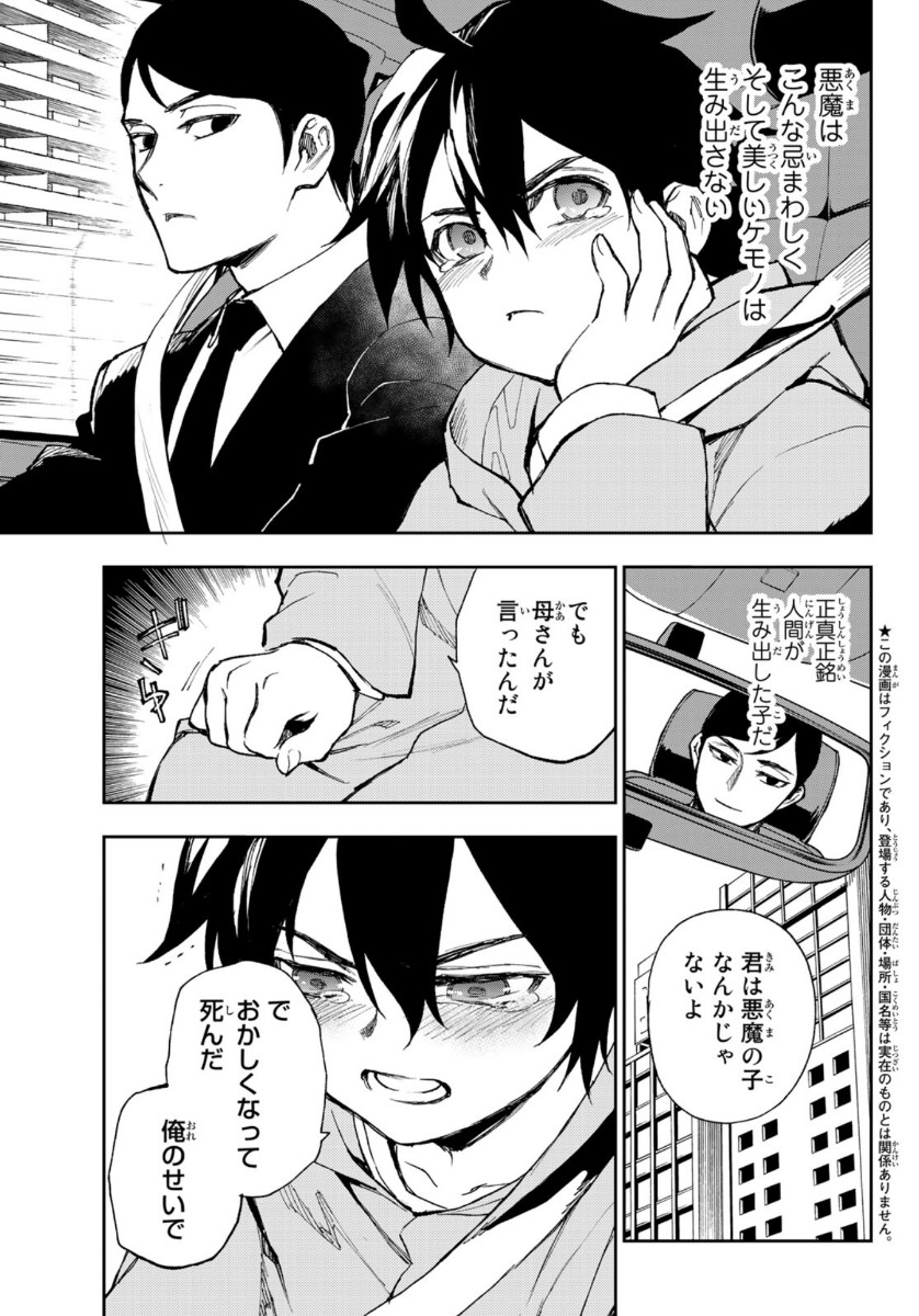 OWARI NO SERAPH: ICHINOSE GUREN, 16-SAI NO CATASTROPHE - raw - Chapter 44 - https://jpdd.ccdd.to/JPDD/owarinoseraphichinoseguren16sainocatastrophe/162665/csgzpp3k42r.jpg