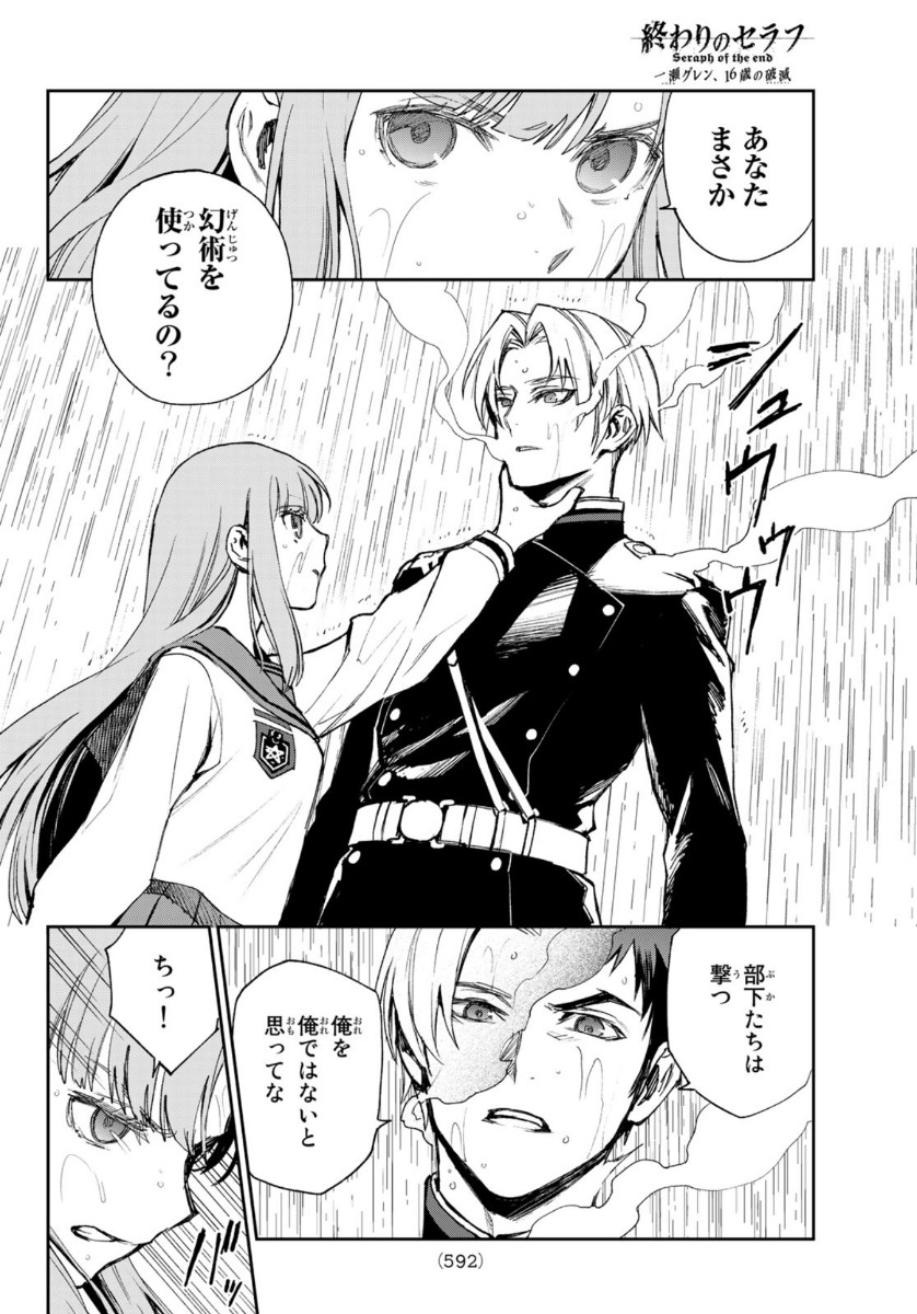 OWARI NO SERAPH: ICHINOSE GUREN, 16-SAI NO CATASTROPHE - raw - Chapter 44 - https://jpdd.ccdd.to/JPDD/owarinoseraphichinoseguren16sainocatastrophe/162665/di4cwridzvb.jpg