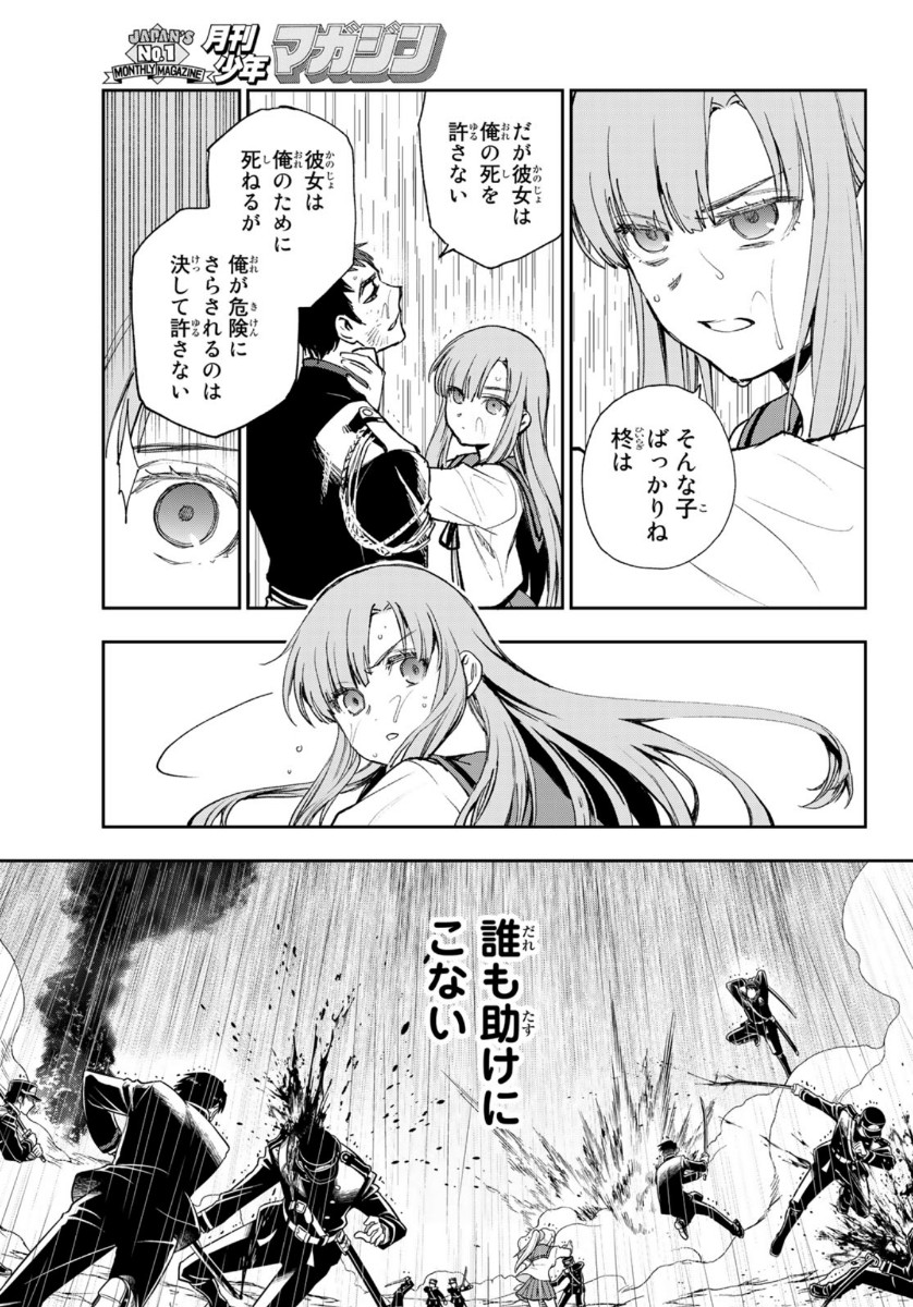 OWARI NO SERAPH: ICHINOSE GUREN, 16-SAI NO CATASTROPHE - raw - Chapter 44 - https://jpdd.ccdd.to/JPDD/owarinoseraphichinoseguren16sainocatastrophe/162665/h4xsau3qryb.jpg
