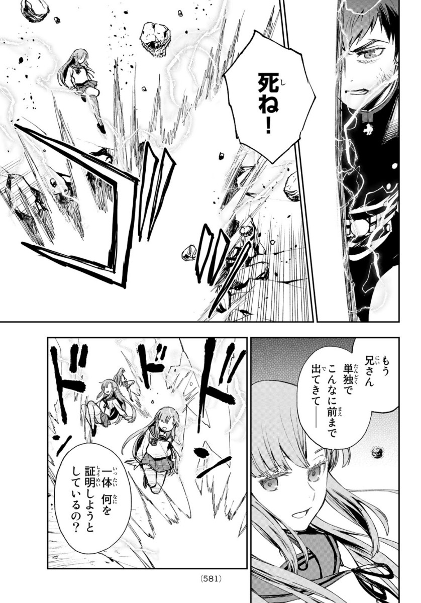 OWARI NO SERAPH: ICHINOSE GUREN, 16-SAI NO CATASTROPHE - raw - Chapter 44 - https://jpdd.ccdd.to/JPDD/owarinoseraphichinoseguren16sainocatastrophe/162665/rw2kvrunkei.jpg