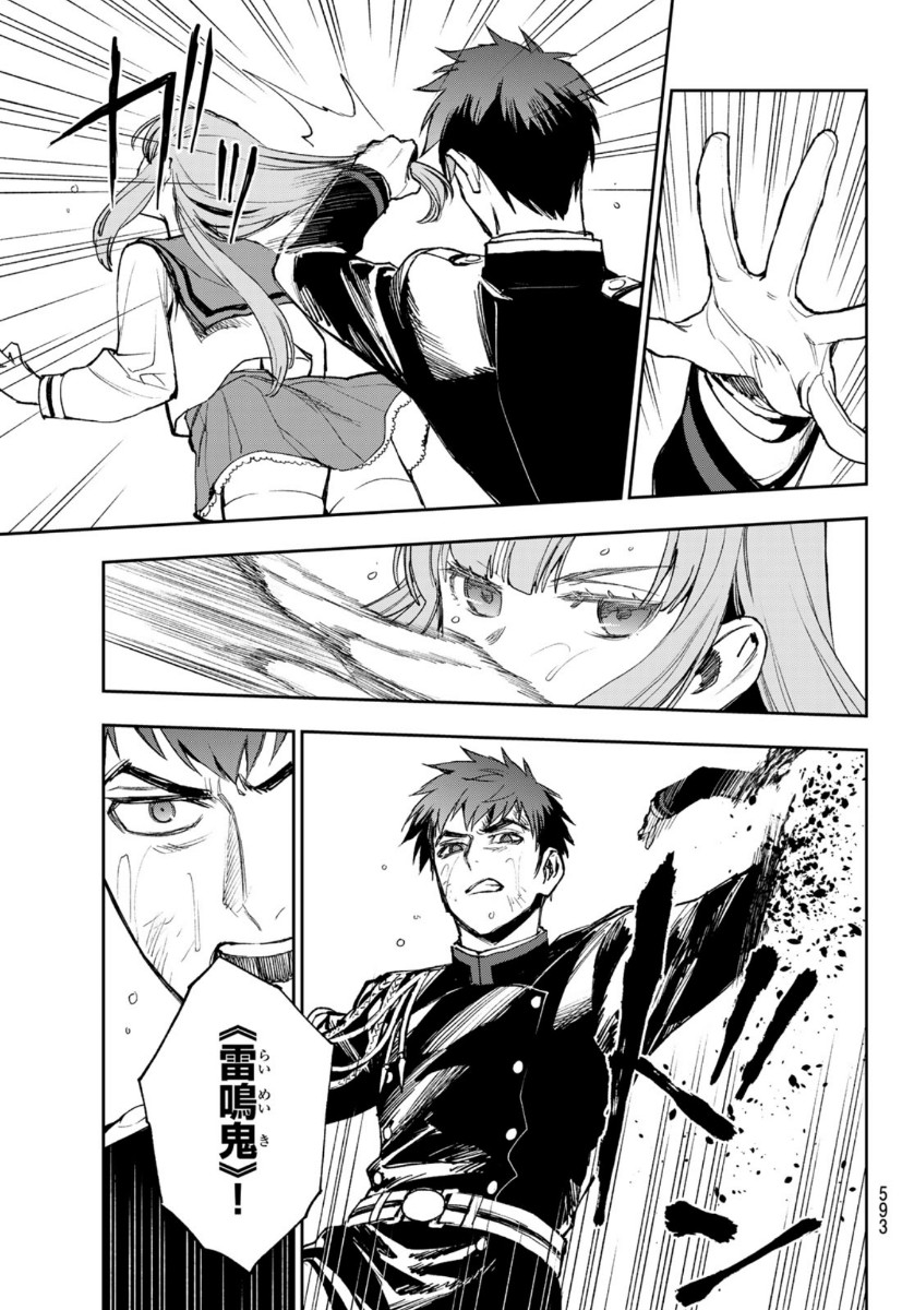 OWARI NO SERAPH: ICHINOSE GUREN, 16-SAI NO CATASTROPHE - raw - Chapter 44 - https://jpdd.ccdd.to/JPDD/owarinoseraphichinoseguren16sainocatastrophe/162665/x1ugtyur0yp.jpg