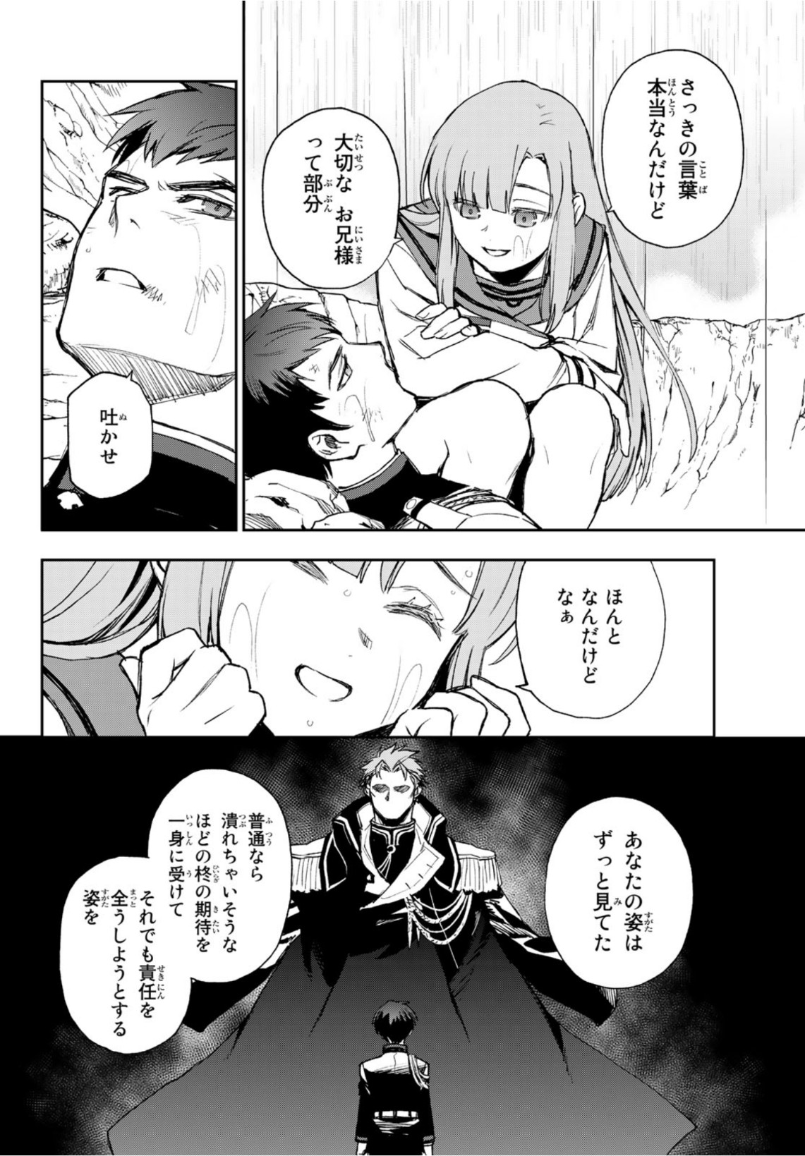 OWARI NO SERAPH: ICHINOSE GUREN, 16-SAI NO CATASTROPHE - raw - Chapter 45 - https://jpdd.ccdd.to/JPDD/owarinoseraphichinoseguren16sainocatastrophe/167662/0bwodgy51af.jpg