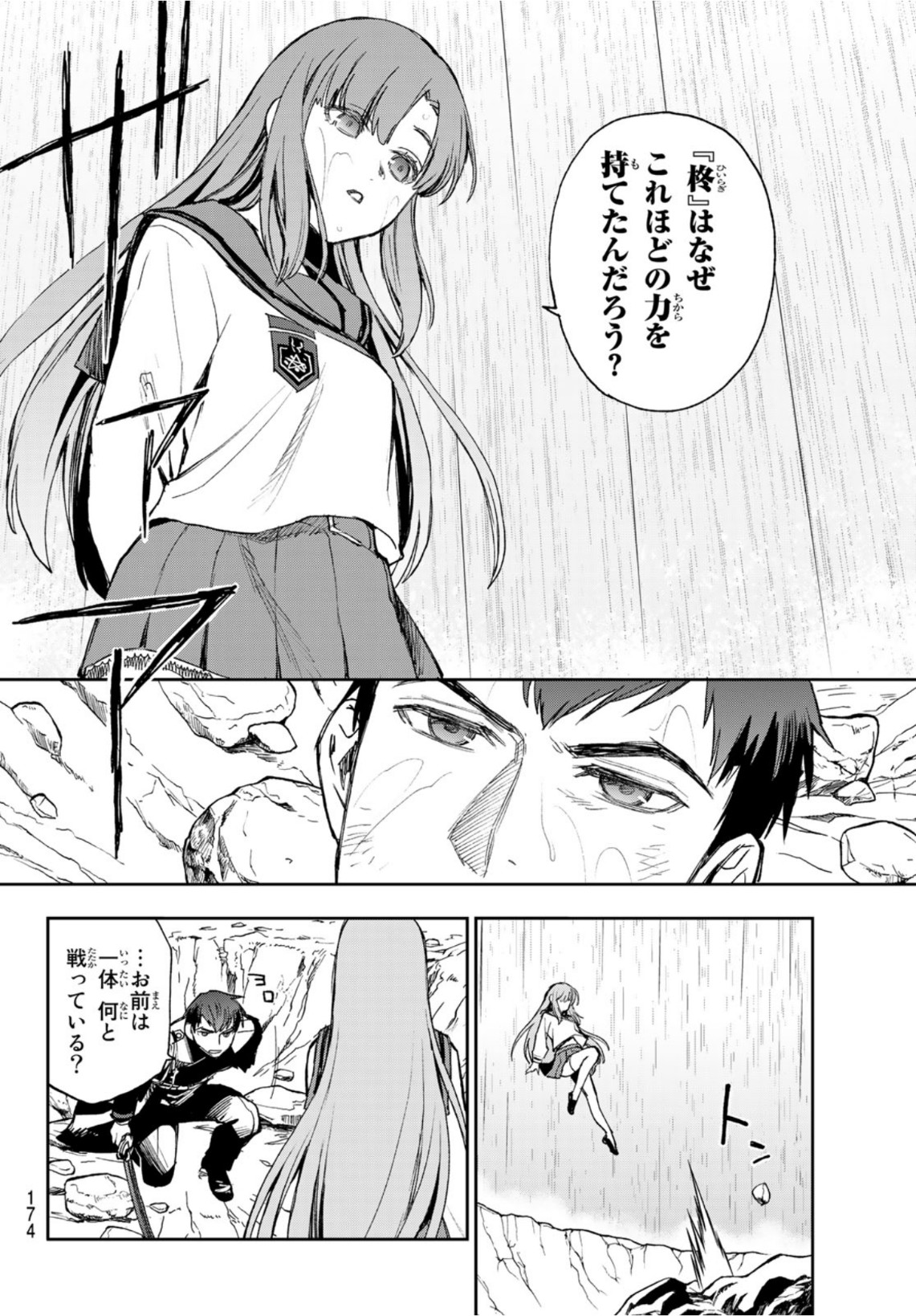 OWARI NO SERAPH: ICHINOSE GUREN, 16-SAI NO CATASTROPHE - raw - Chapter 45 - https://jpdd.ccdd.to/JPDD/owarinoseraphichinoseguren16sainocatastrophe/167662/0em20d2bohs.jpg