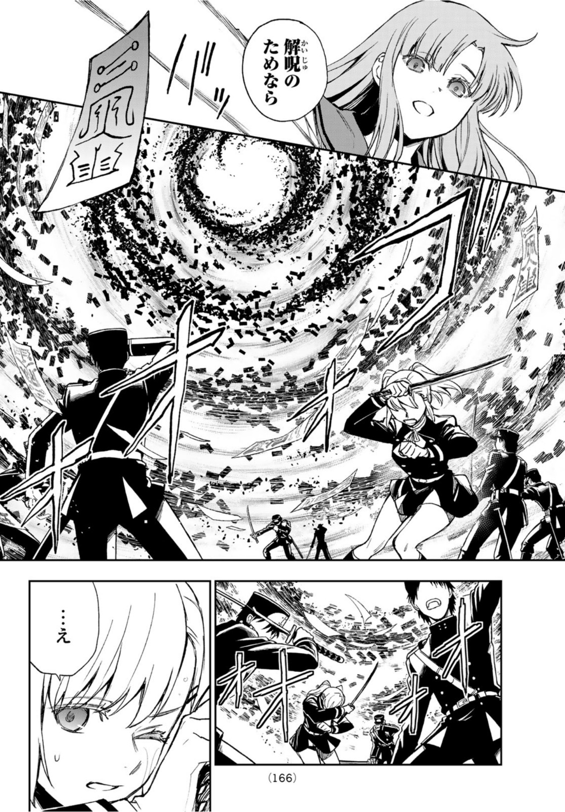 OWARI NO SERAPH: ICHINOSE GUREN, 16-SAI NO CATASTROPHE - raw - Chapter 45 - https://jpdd.ccdd.to/JPDD/owarinoseraphichinoseguren16sainocatastrophe/167662/4isxou3qlkt.jpg