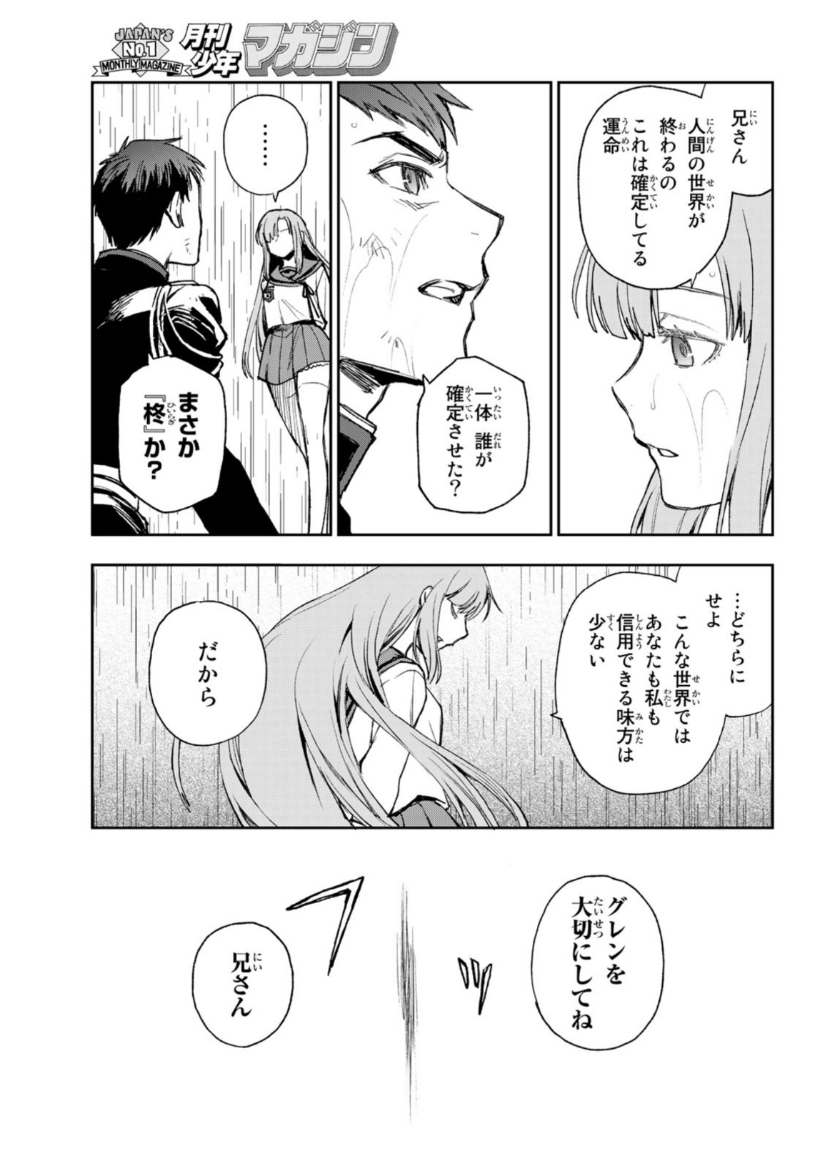OWARI NO SERAPH: ICHINOSE GUREN, 16-SAI NO CATASTROPHE - raw - Chapter 45 - https://jpdd.ccdd.to/JPDD/owarinoseraphichinoseguren16sainocatastrophe/167662/aykecbfqmyz.jpg