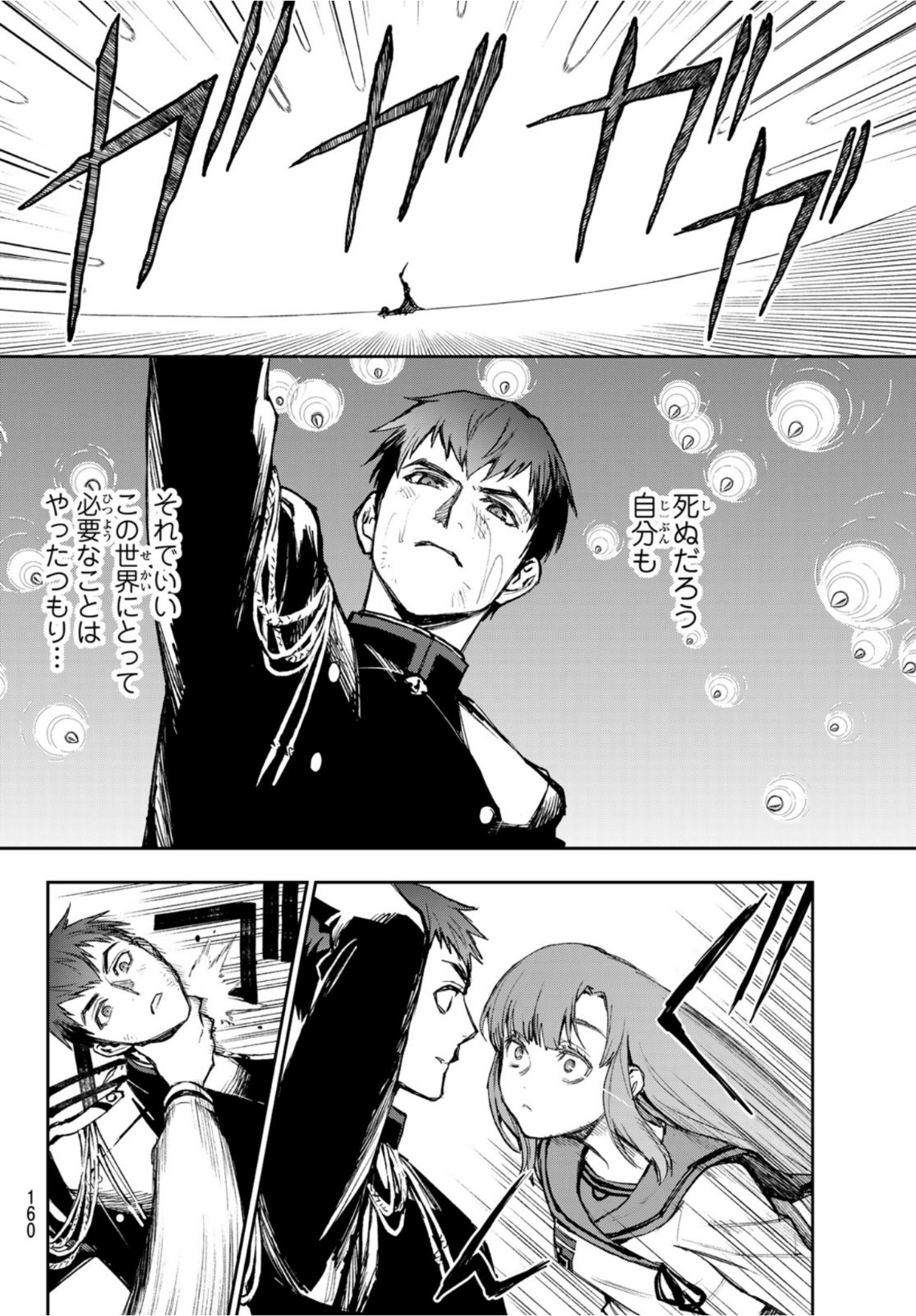 OWARI NO SERAPH: ICHINOSE GUREN, 16-SAI NO CATASTROPHE - raw - Chapter 45 - https://jpdd.ccdd.to/JPDD/owarinoseraphichinoseguren16sainocatastrophe/167662/dxbj1r13sjm.jpg