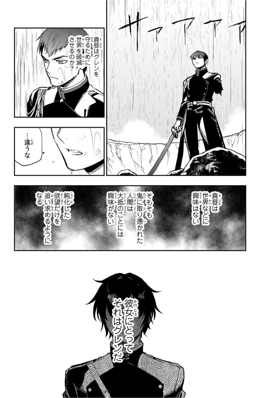 OWARI NO SERAPH: ICHINOSE GUREN, 16-SAI NO CATASTROPHE - raw - Chapter 45 - https://jpdd.ccdd.to/JPDD/owarinoseraphichinoseguren16sainocatastrophe/167662/erdnh01z4le.jpg
