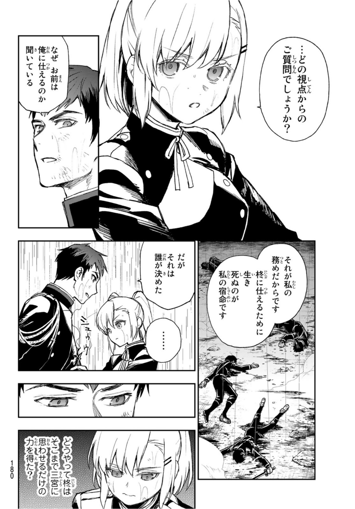 OWARI NO SERAPH: ICHINOSE GUREN, 16-SAI NO CATASTROPHE - raw - Chapter 45 - https://jpdd.ccdd.to/JPDD/owarinoseraphichinoseguren16sainocatastrophe/167662/nrus5uypkwg.jpg