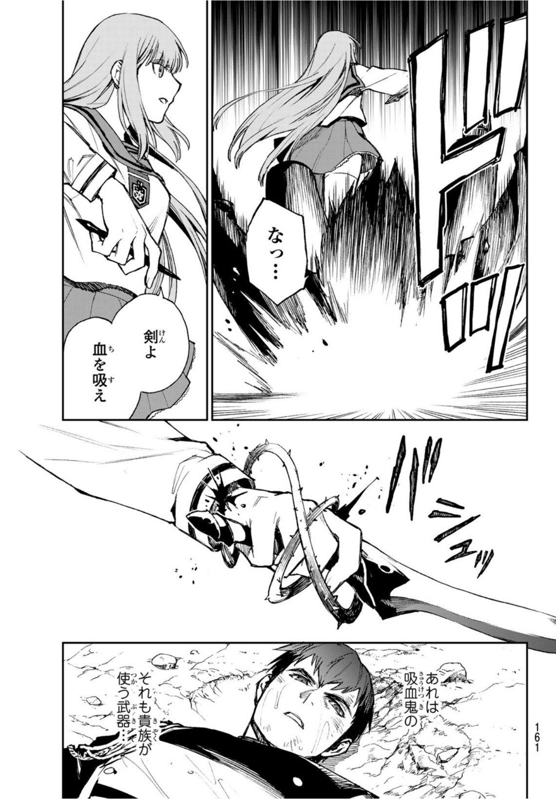 OWARI NO SERAPH: ICHINOSE GUREN, 16-SAI NO CATASTROPHE - raw - Chapter 45 - https://jpdd.ccdd.to/JPDD/owarinoseraphichinoseguren16sainocatastrophe/167662/rrpwongadgq.jpg
