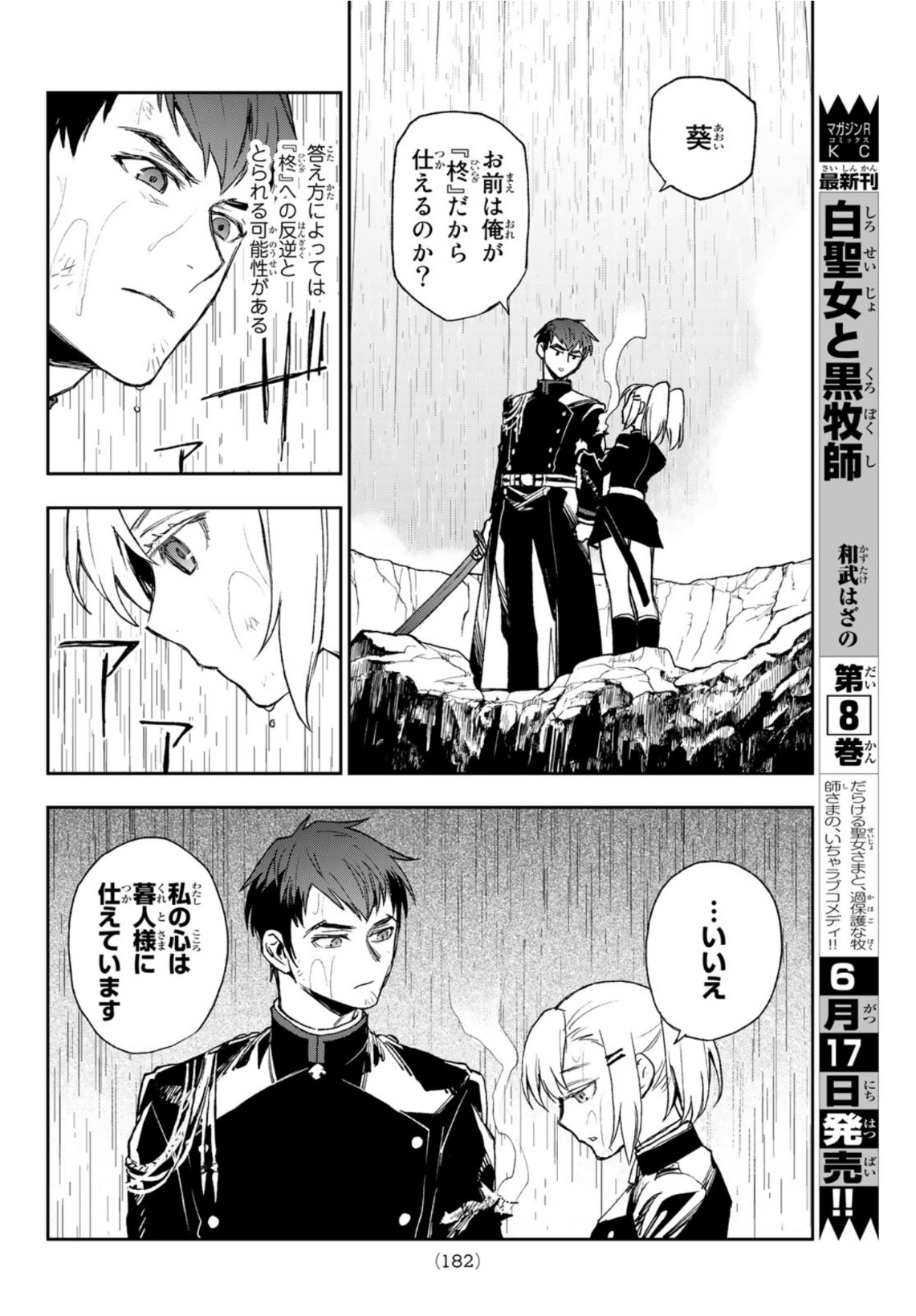 OWARI NO SERAPH: ICHINOSE GUREN, 16-SAI NO CATASTROPHE - raw - Chapter 45 - https://jpdd.ccdd.to/JPDD/owarinoseraphichinoseguren16sainocatastrophe/167662/ru4tjkf1hsl.jpg