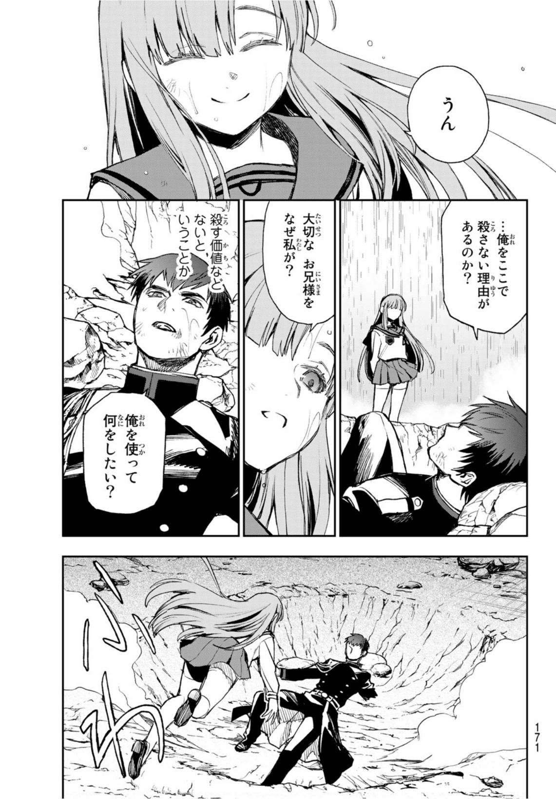 OWARI NO SERAPH: ICHINOSE GUREN, 16-SAI NO CATASTROPHE - raw - Chapter 45 - https://jpdd.ccdd.to/JPDD/owarinoseraphichinoseguren16sainocatastrophe/167662/ttriml3qrzc.jpg